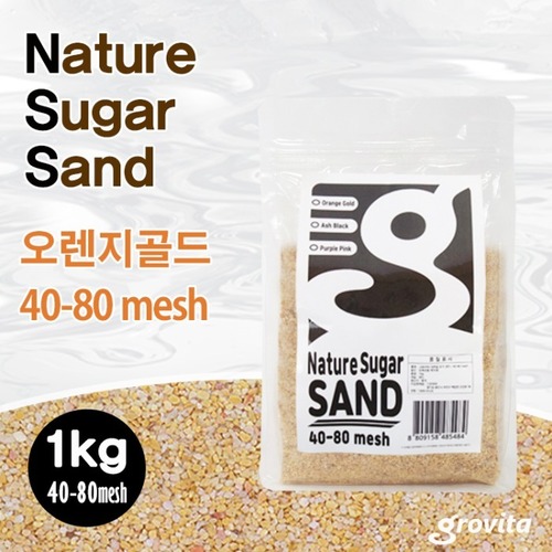 그로비타 네이처 슈가 샌드 / 40-80mesh / Orange Gold / 1kg