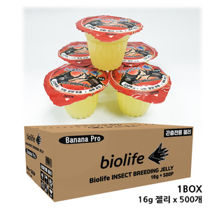 바이오라이프 대용량 곤충젤리 (1box/500개) 장수풍뎅이 사슴벌레 먹이 젤리 (바나나 프로 젤리)